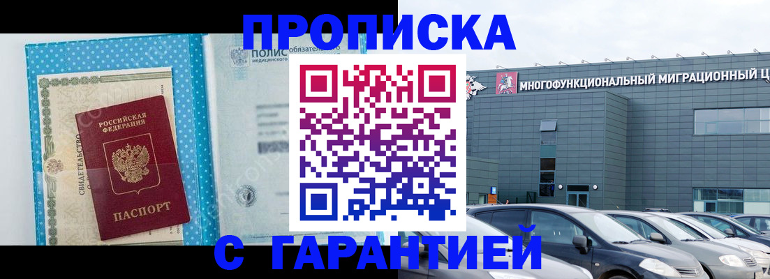 прописка ребенка в Удачном