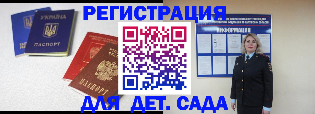 где прописаться в Удачном